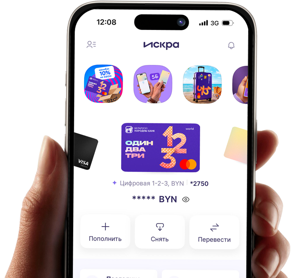 Приложение Искра на смартфоне в руке