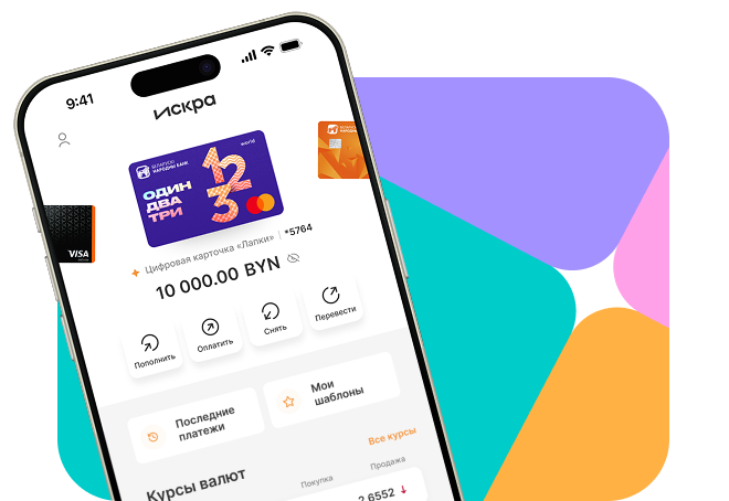 Приложение Искра на смартфоне