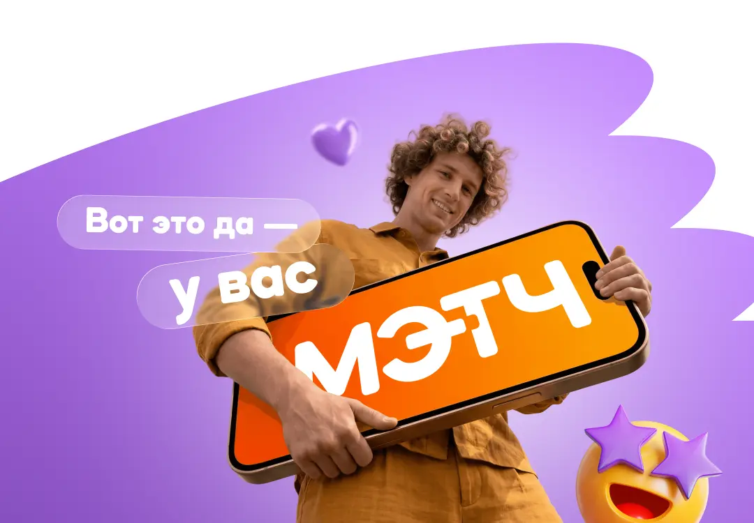 Мэтч — BNB-Bank