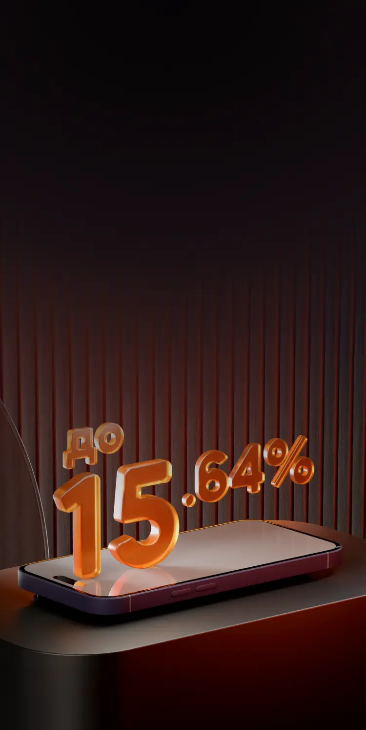 Выгодное открытие!