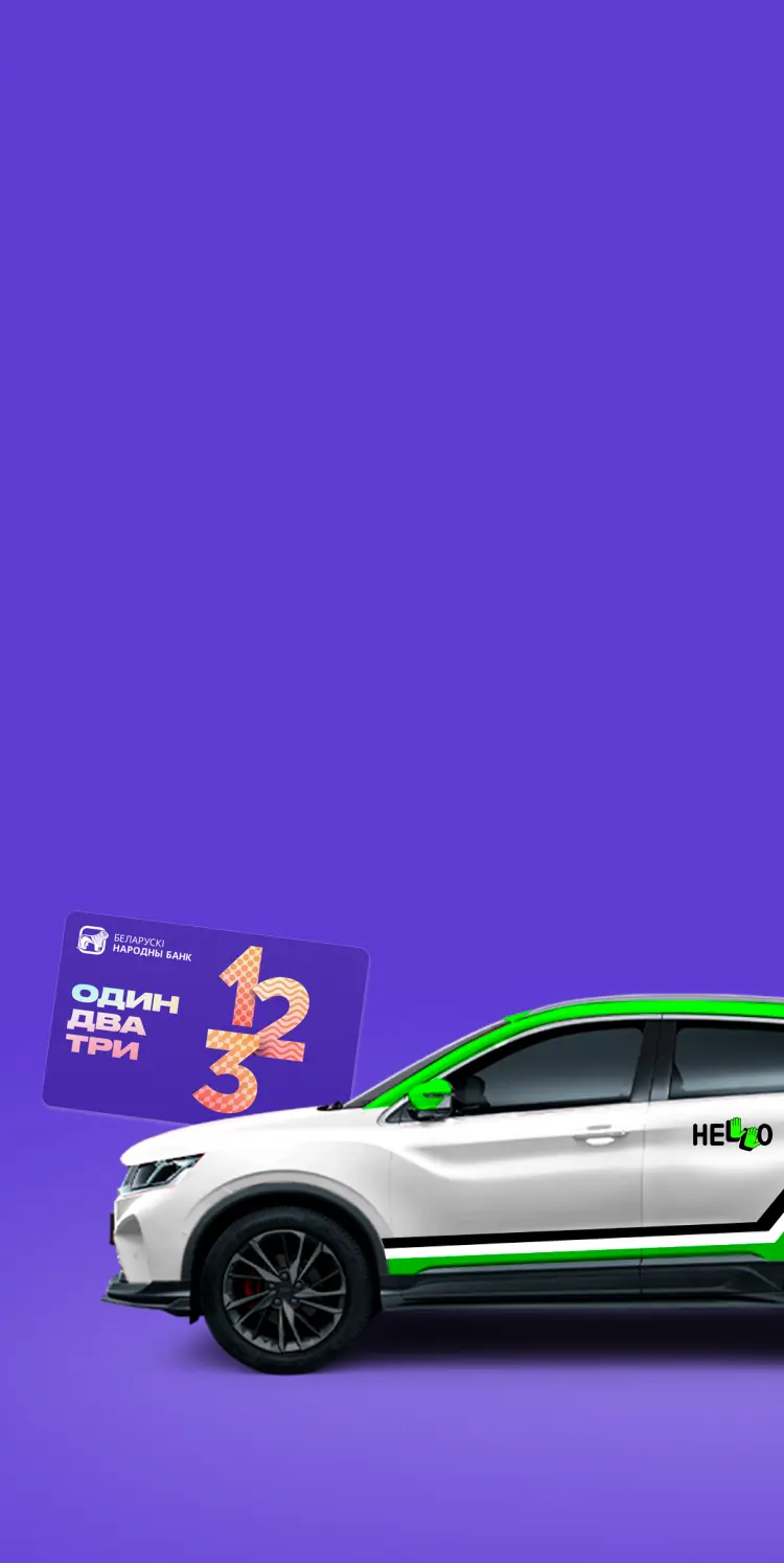 Всем новеньким – HELLO!