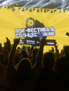 Ух ты, 30% скидка на фестиваль «Солнцестояние»! БНБ-Банк объявил громкую акцию для клиентов