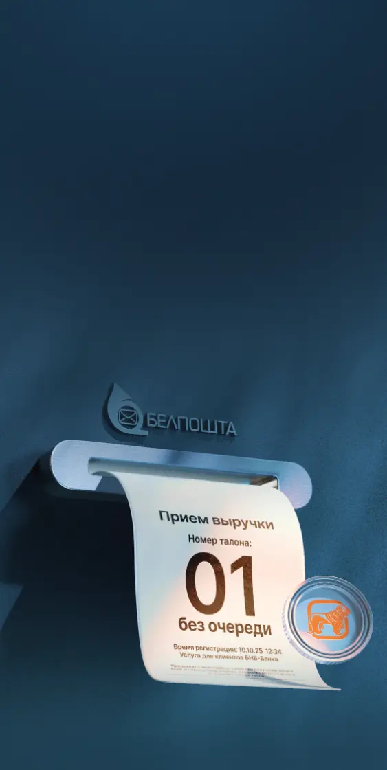 Окно для бизнеса