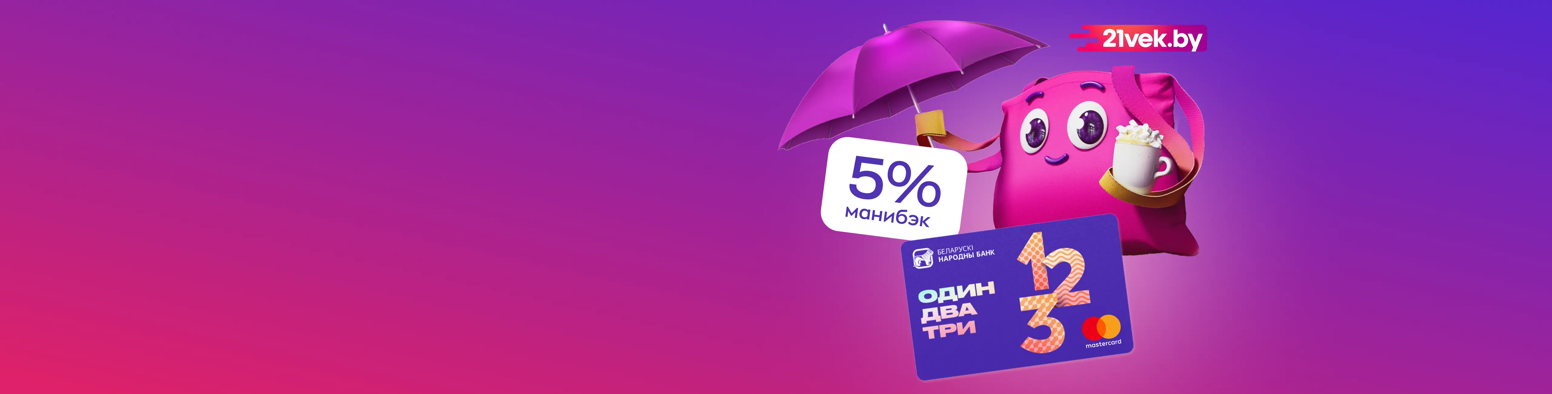 Он вернулся!