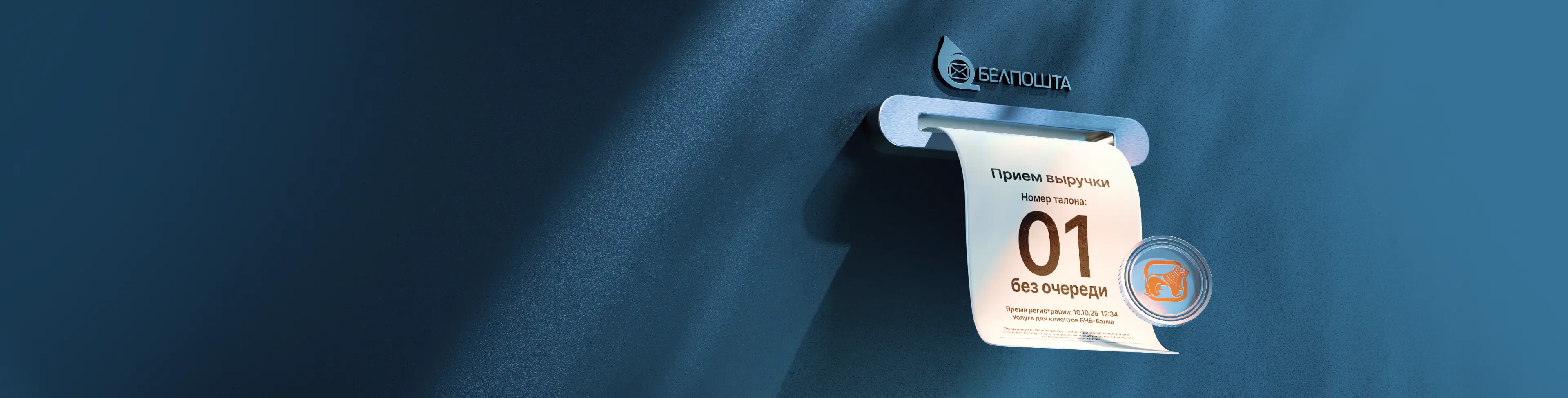 Окно для бизнеса