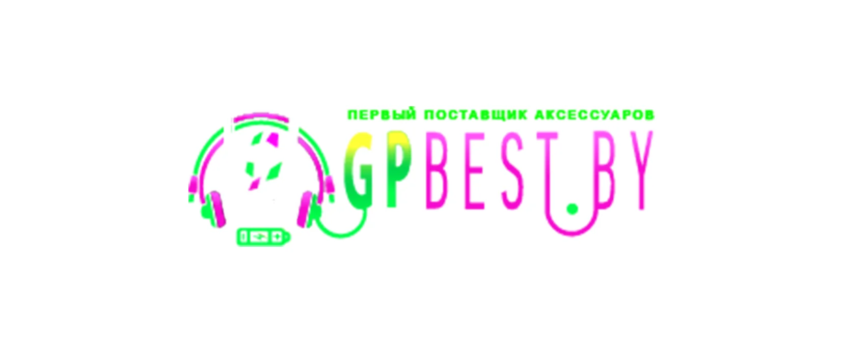 gpbest.by - интернет-магазин аксессуаров