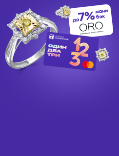 Манибэк на вес золота в ORO! До 7% с 19 по 25 ноября 