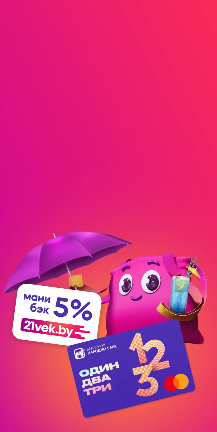Весь август 5% манибэка в 21vek!
