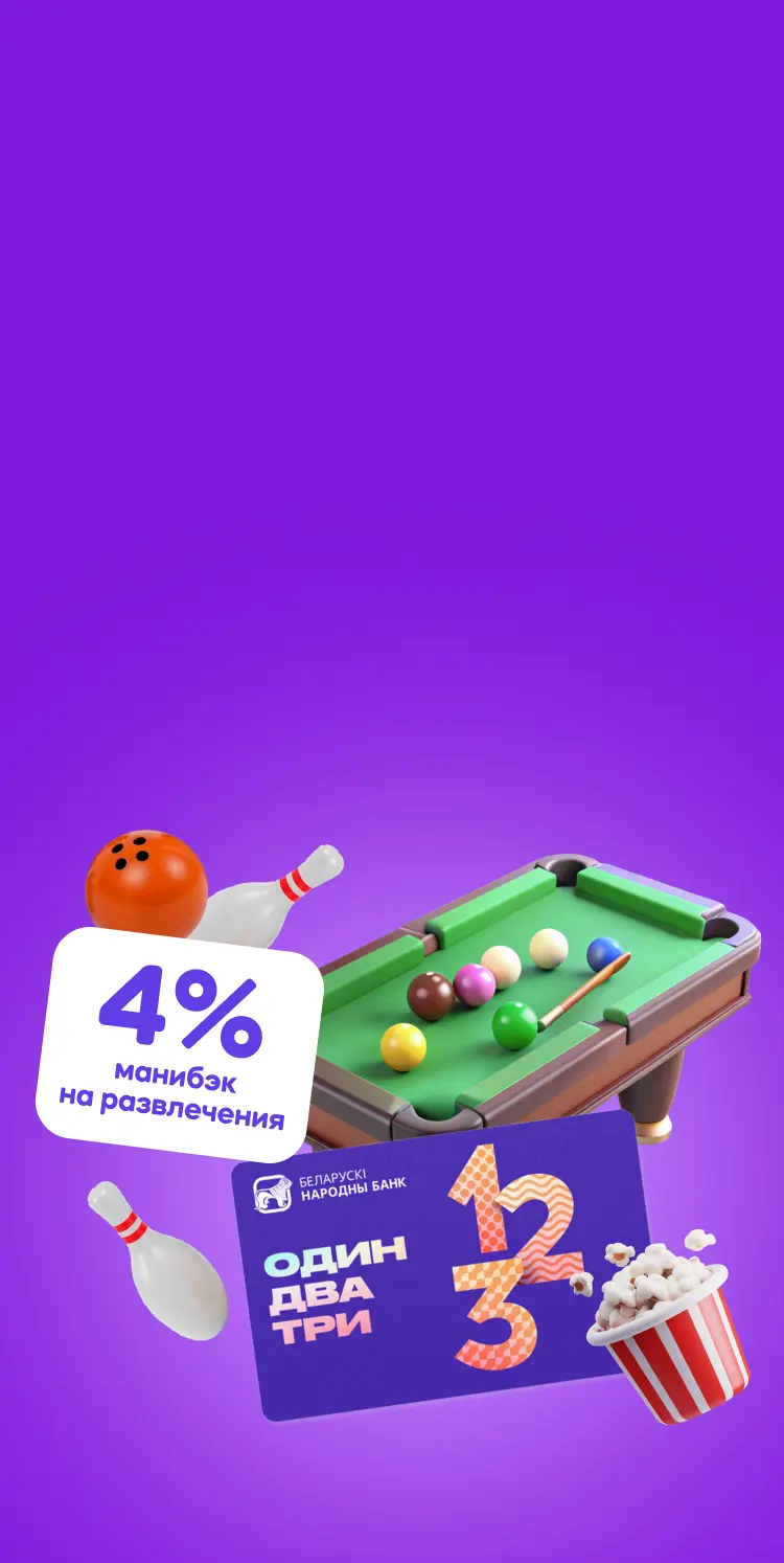 Еще месяц ярких эмоций!