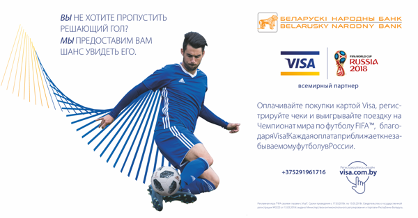 bnb_bank_visa_fifa_2018.png