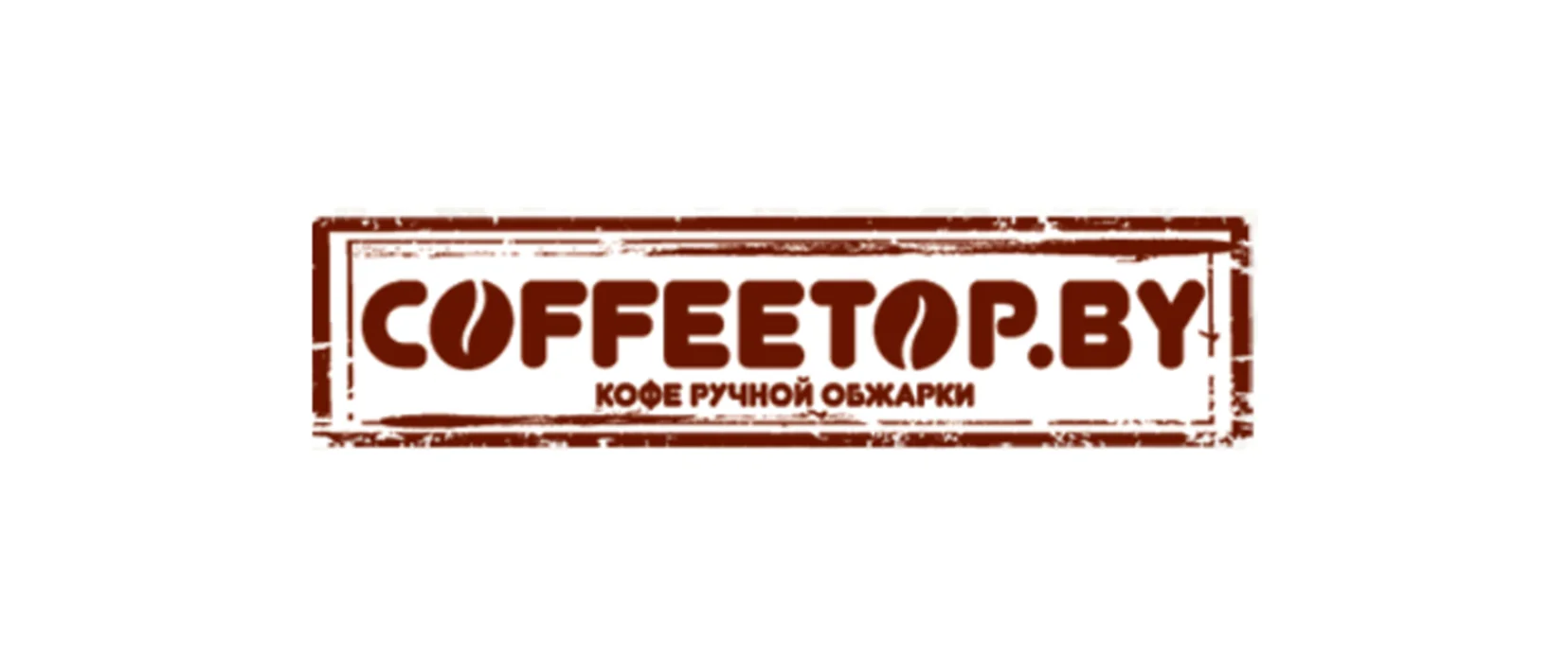 coffeetop.by - кофе ручной обжарки