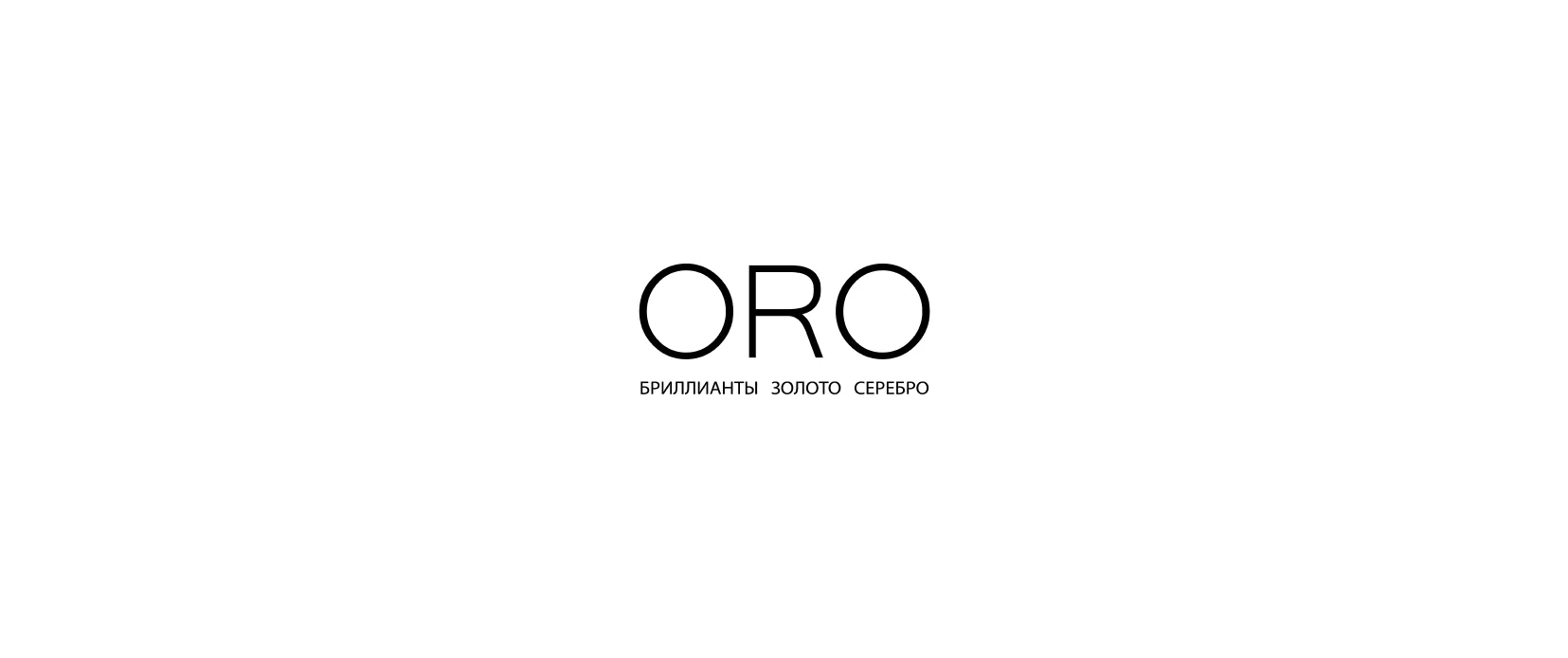 ORO - сеть ювелирных салонов