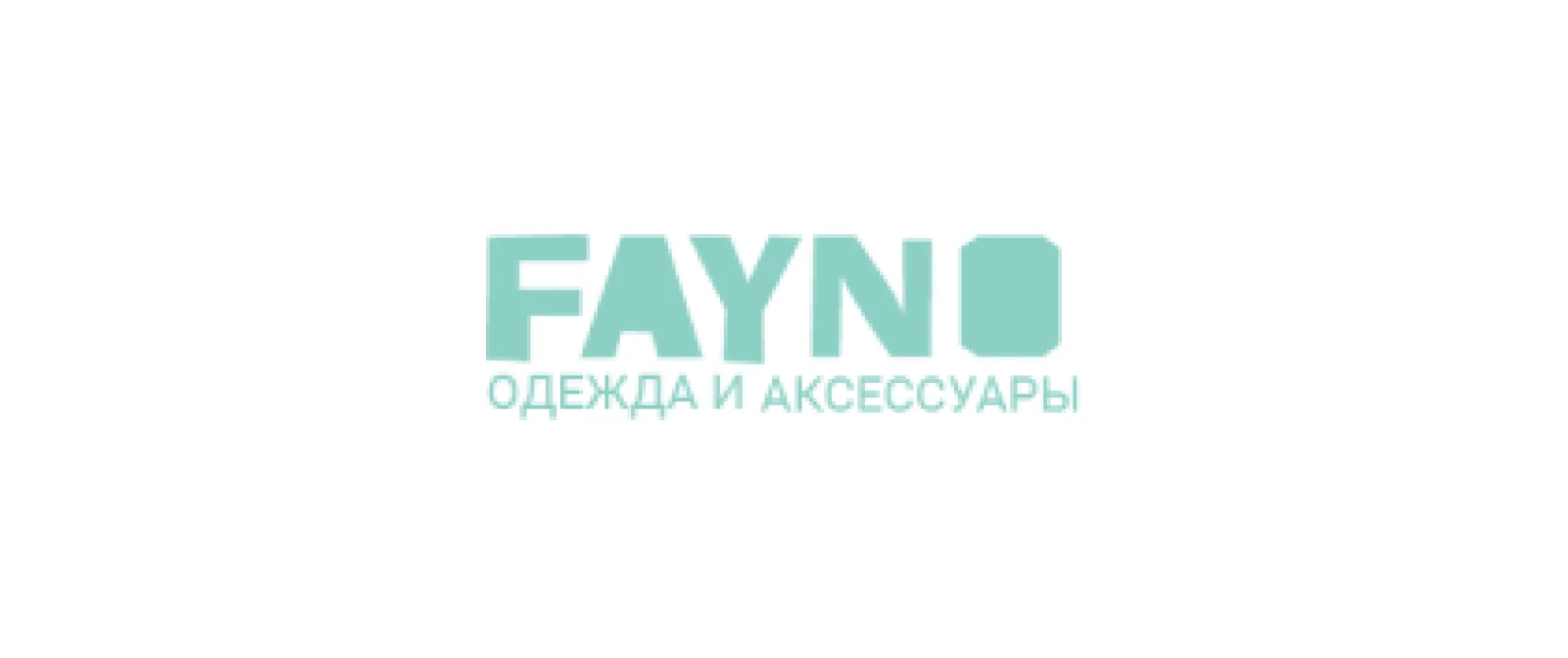 FAYNO - одежда и аксессуары